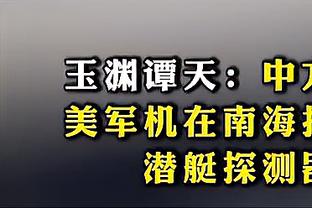 首钢官博：这一路堪称艰难险阻荆棘密布但所幸有你 我们下赛季见